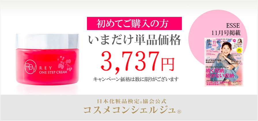 一周年アニバーサリー